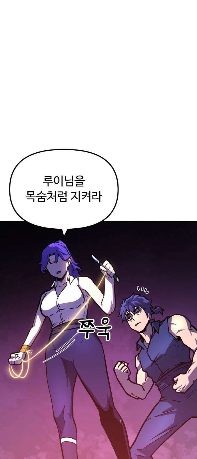 절세미남 망나니 해골 되다 26화: 전투 5