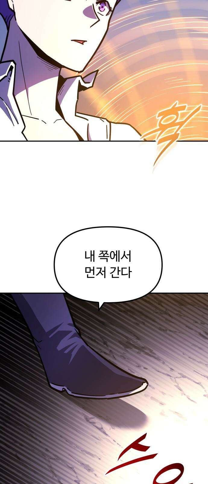 절세미남 망나니 해골 되다 26화: 전투 8