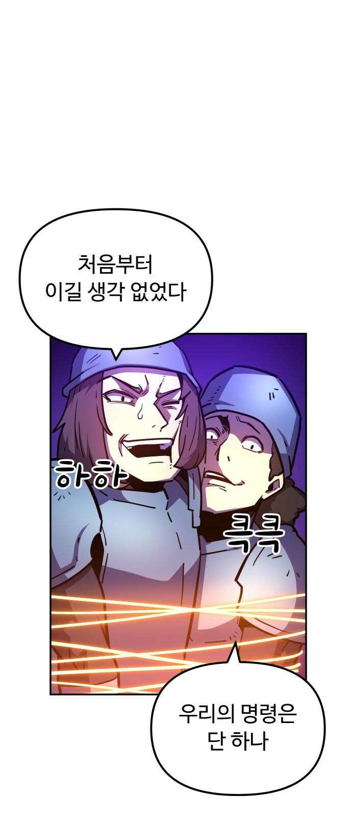 절세미남 망나니 해골 되다 26화: 전투 14