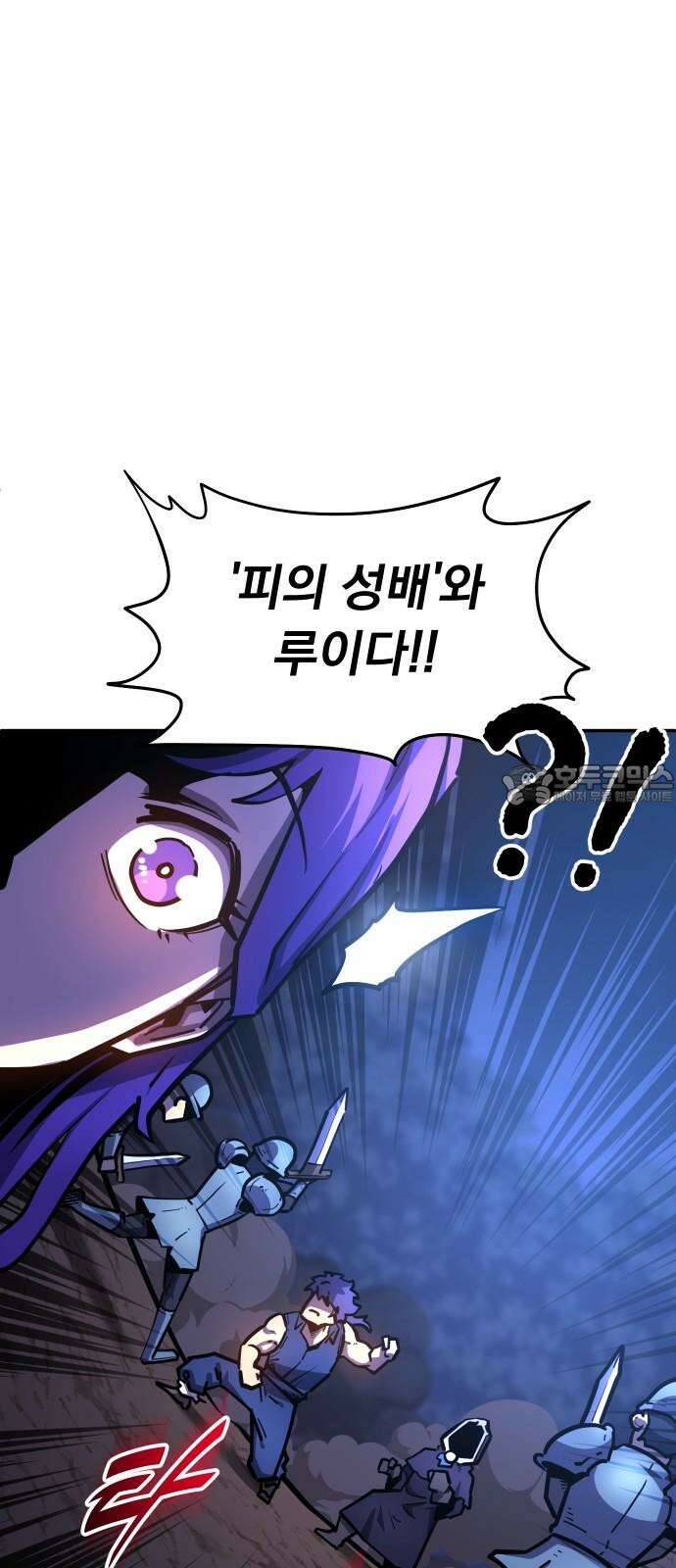절세미남 망나니 해골 되다 26화: 전투 15