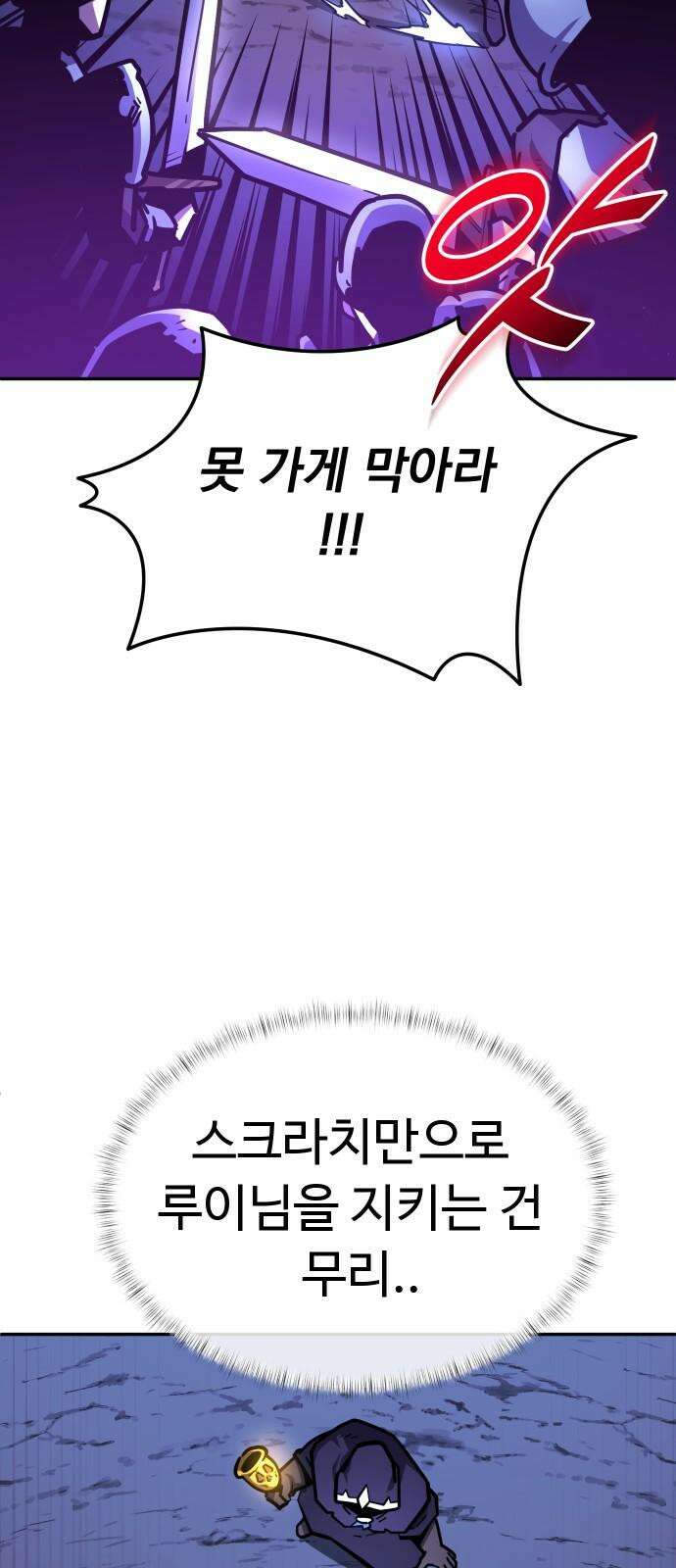 절세미남 망나니 해골 되다 26화: 전투 17