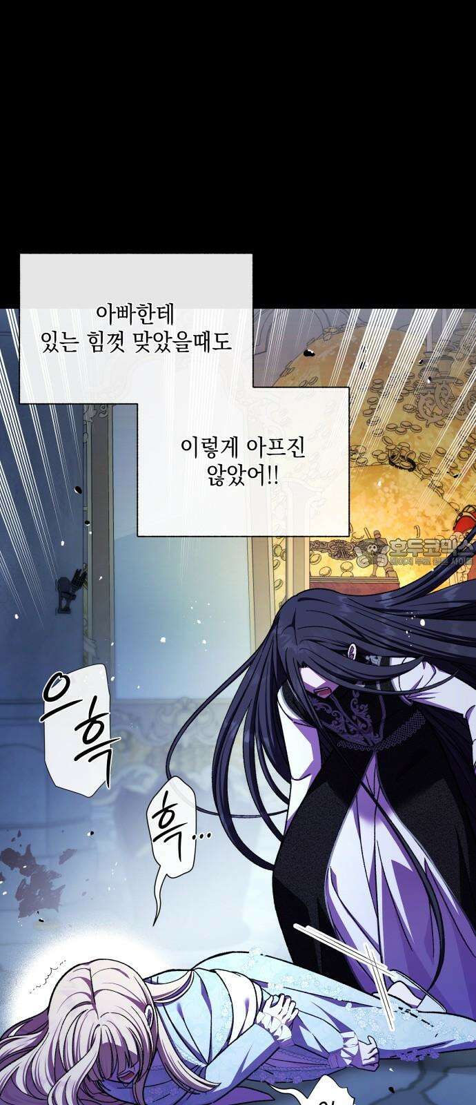 드래곤의 심장을 가지고 있습니다 95화 6