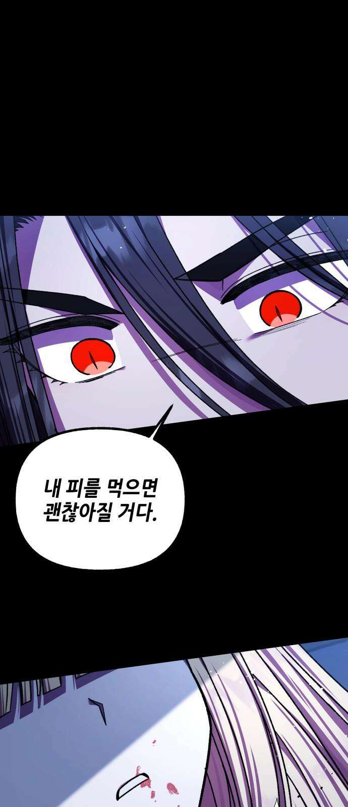 드래곤의 심장을 가지고 있습니다 95화 10