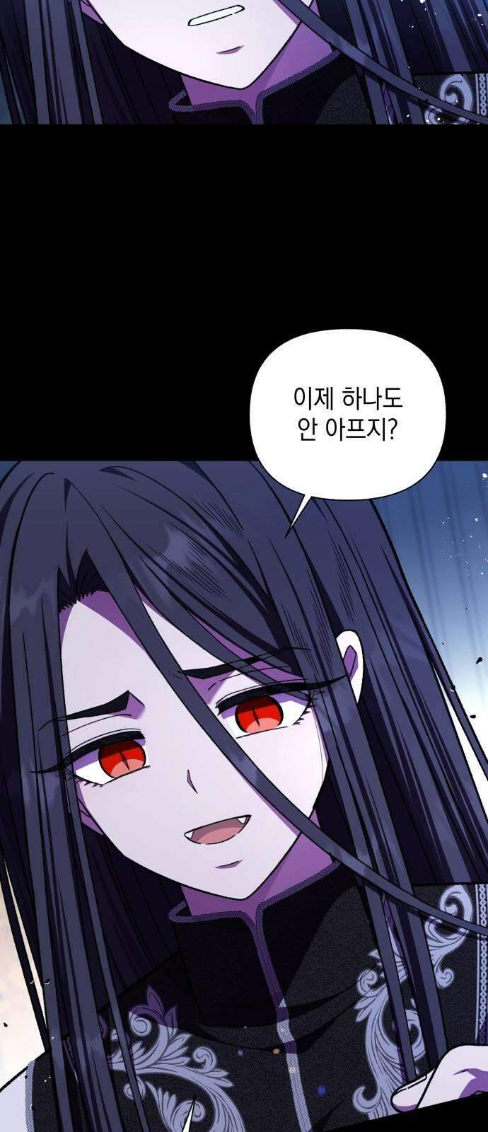 드래곤의 심장을 가지고 있습니다 95화 13