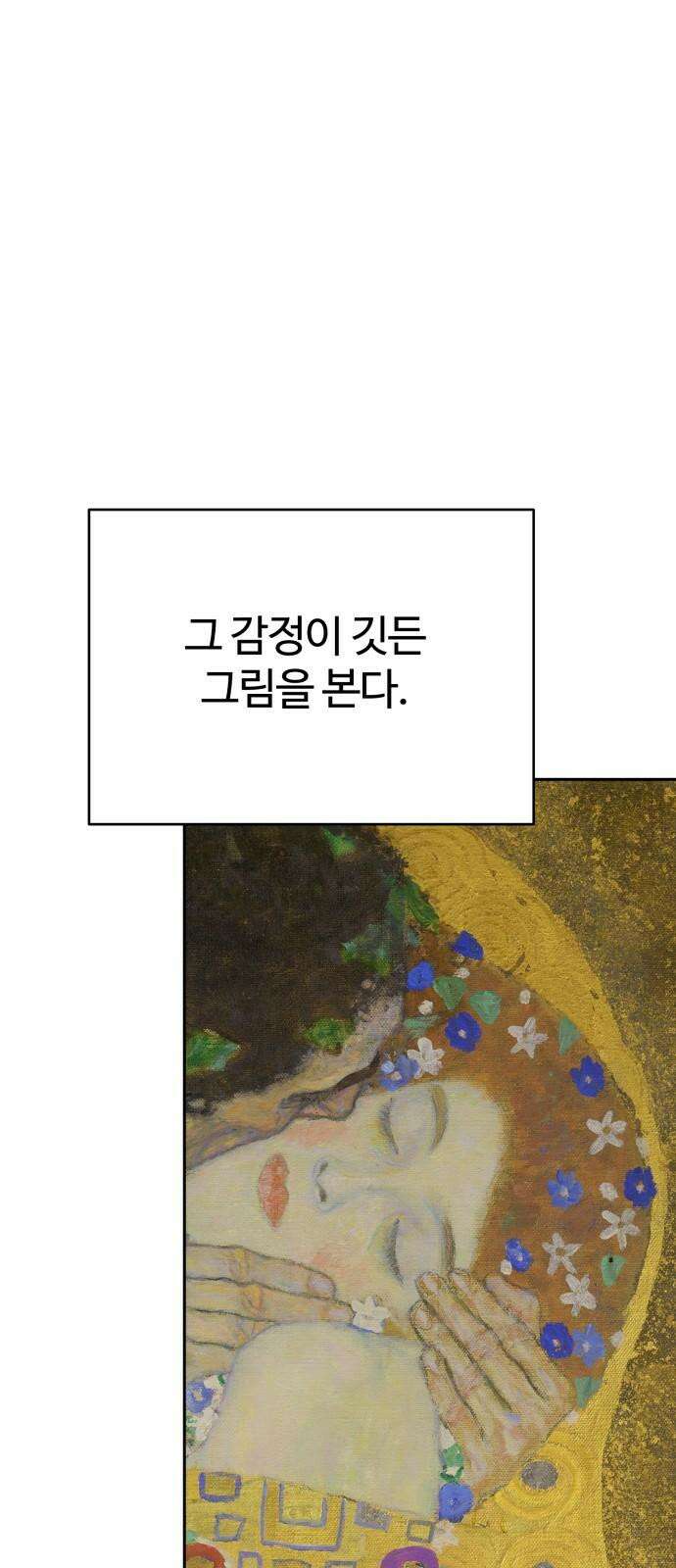 악마라고 불러다오 2부 마지막화 악마라고 불러다오 11