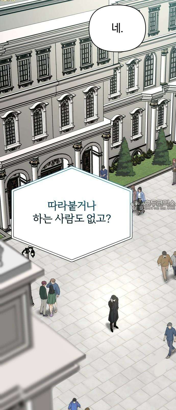 악마라고 불러다오 2부 마지막화 악마라고 불러다오 18