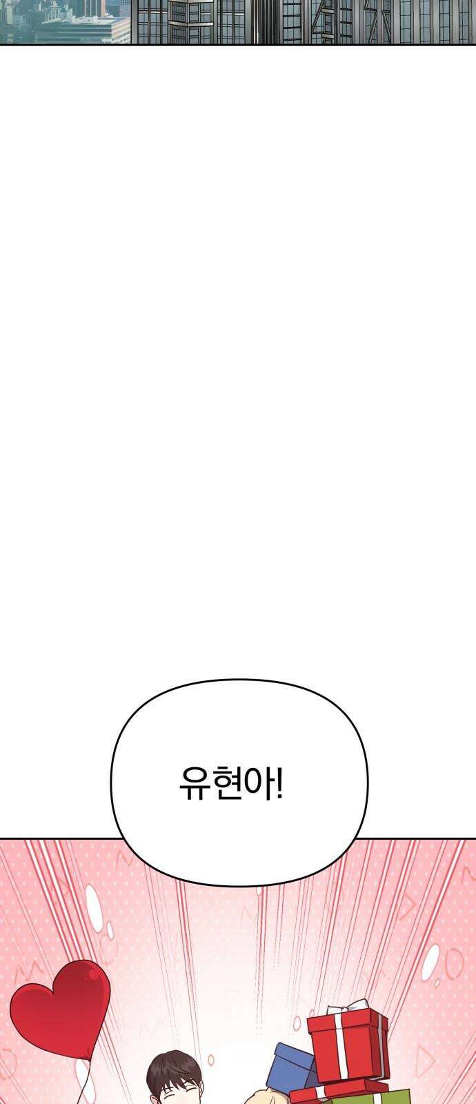 악마라고 불러다오 2부 마지막화 악마라고 불러다오 25