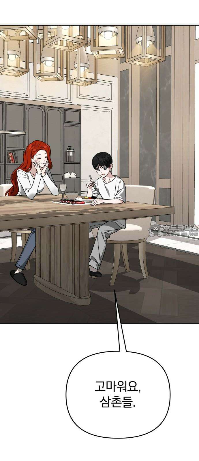 악마라고 불러다오 2부 마지막화 악마라고 불러다오 27