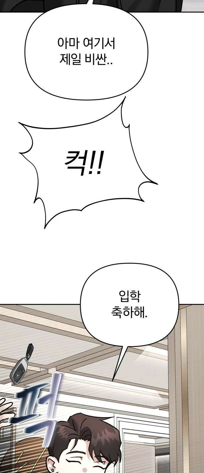 악마라고 불러다오 2부 마지막화 악마라고 불러다오 31