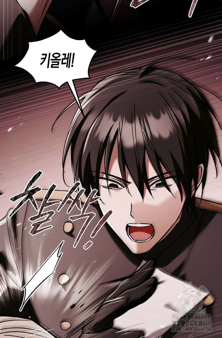 터닝 57화 3