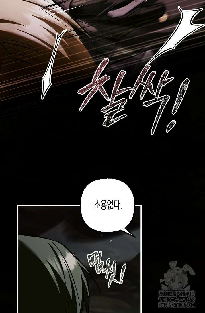 터닝 57화 4