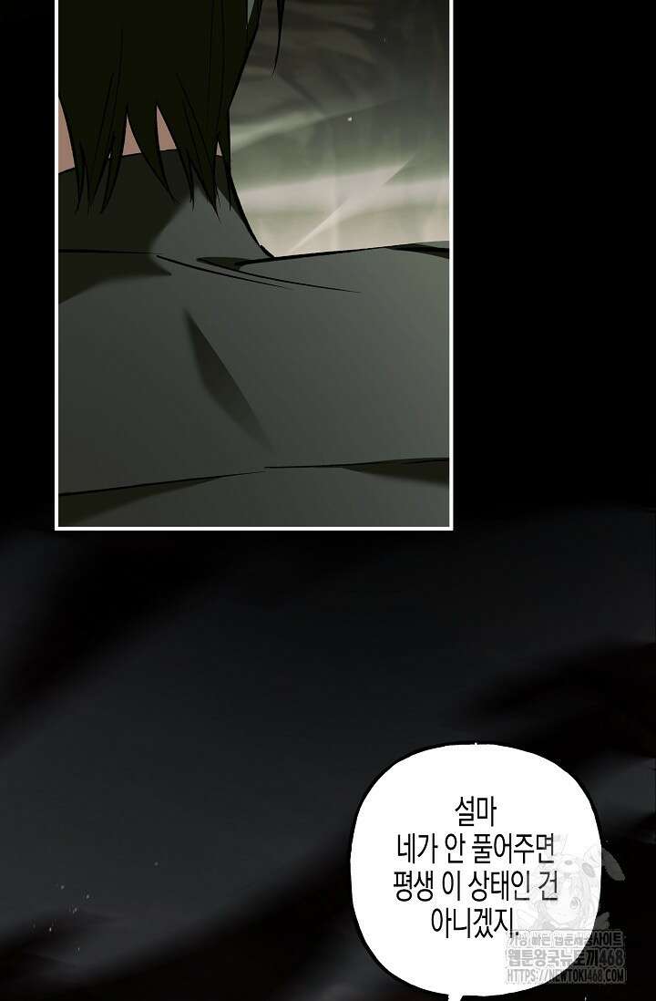 터닝 57화 5