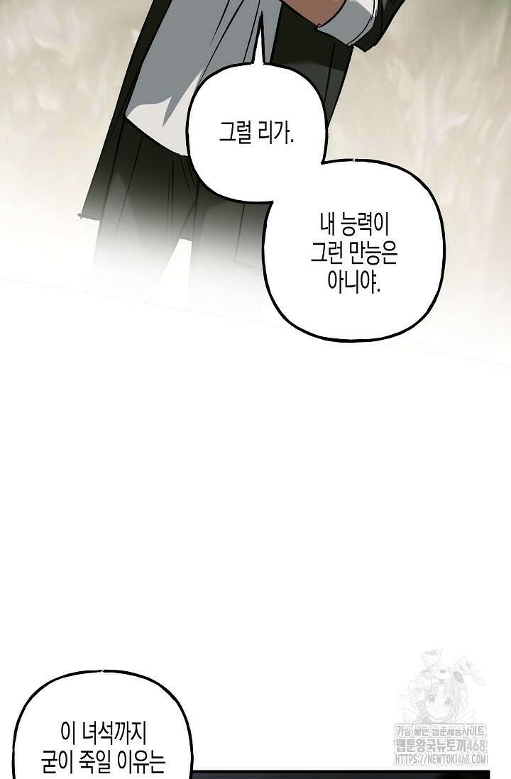 터닝 57화 8