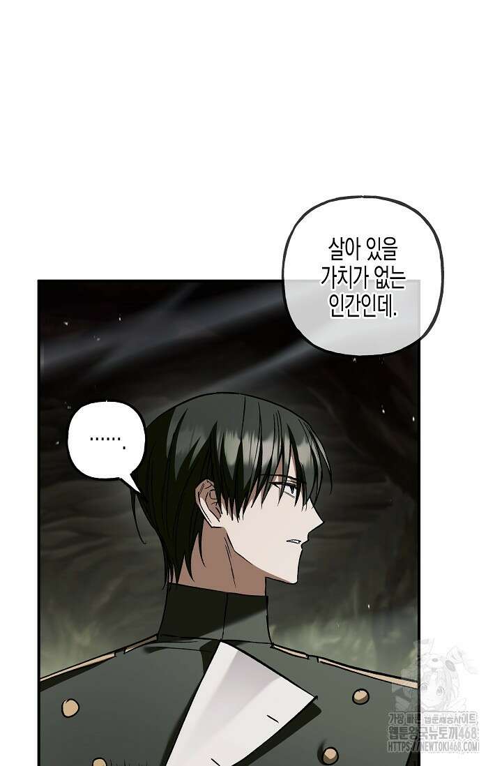터닝 57화 11