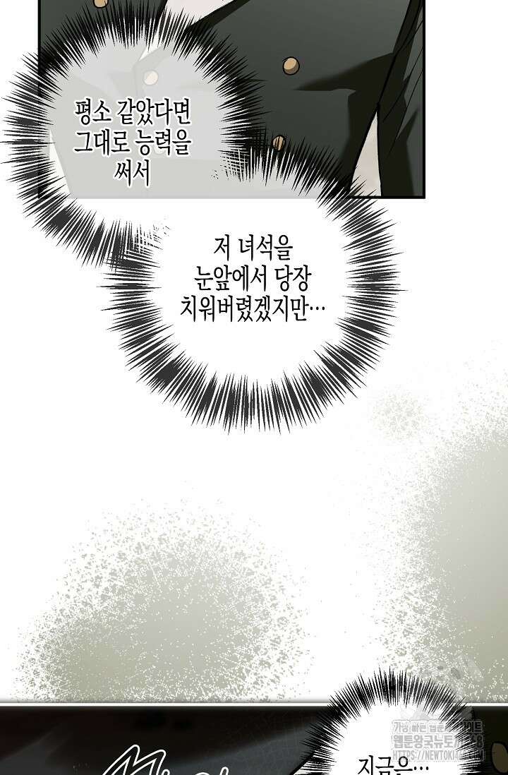 터닝 57화 12