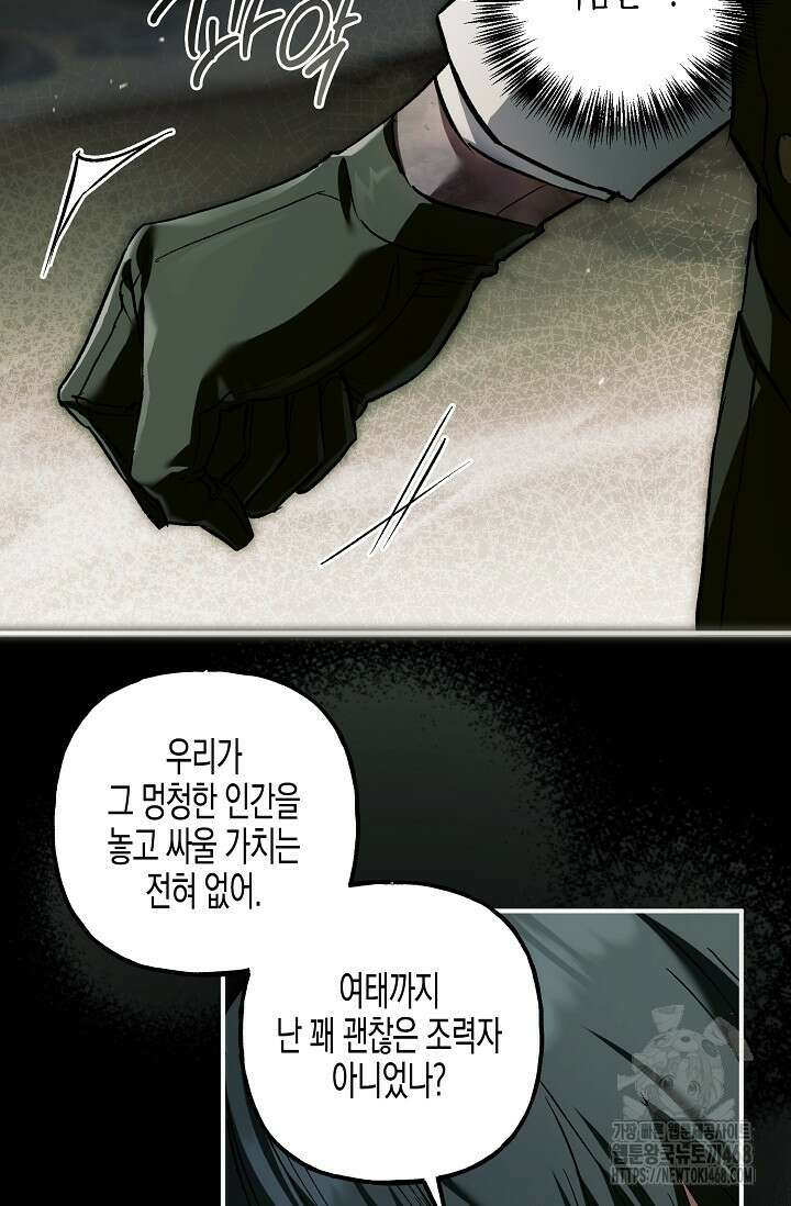 터닝 57화 13
