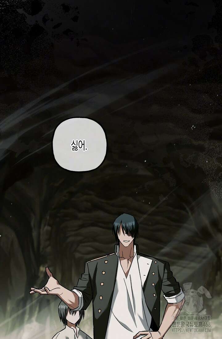 터닝 57화 20