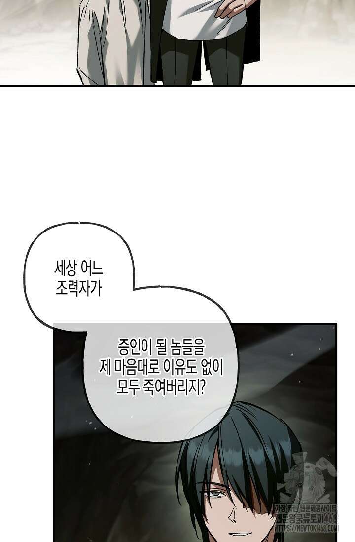 터닝 57화 21