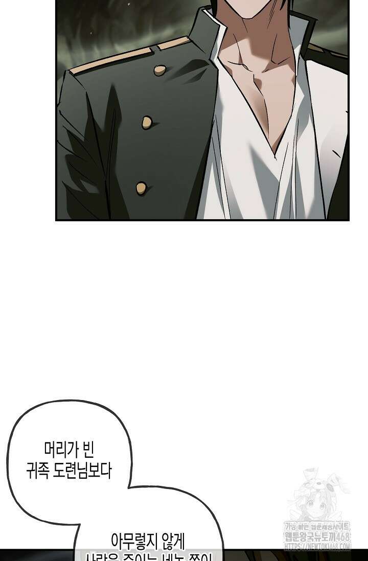 터닝 57화 22