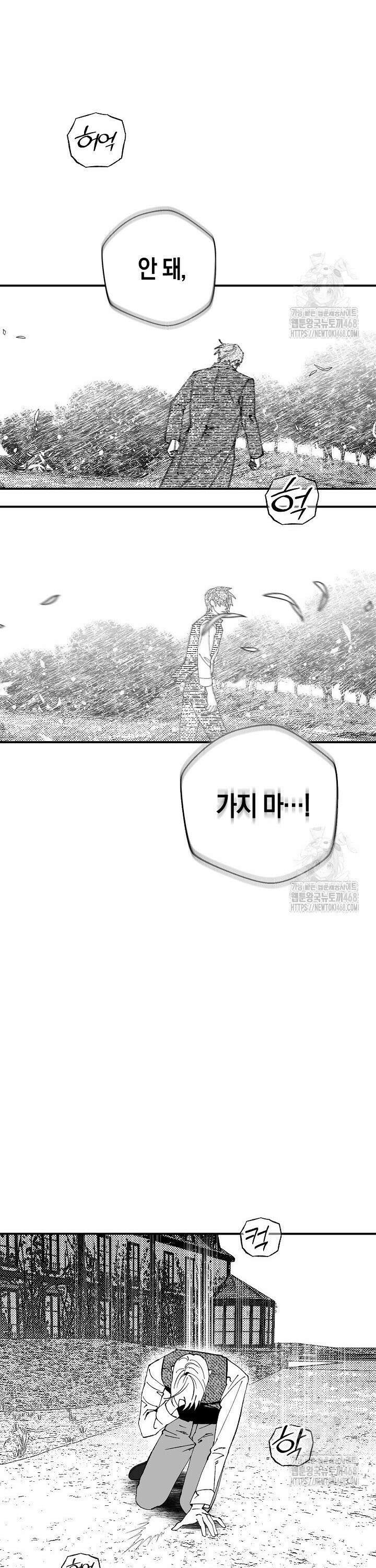 파도가 이르는 호수에서 5화 7