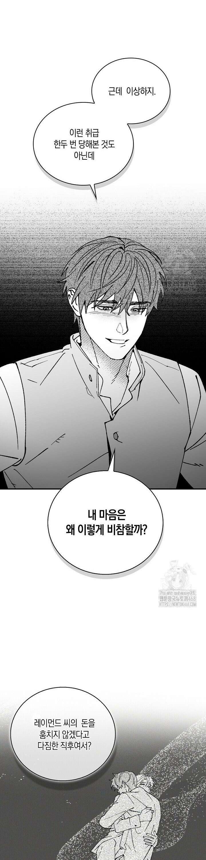 파도가 이르는 호수에서 5화 12