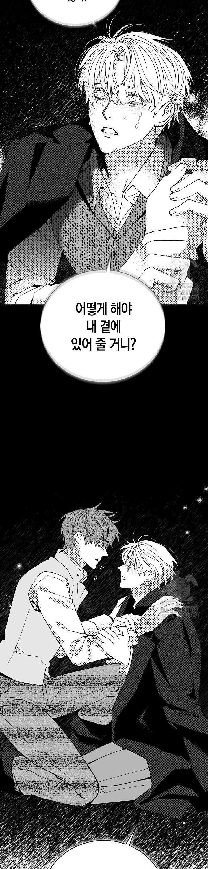 파도가 이르는 호수에서 5화 27