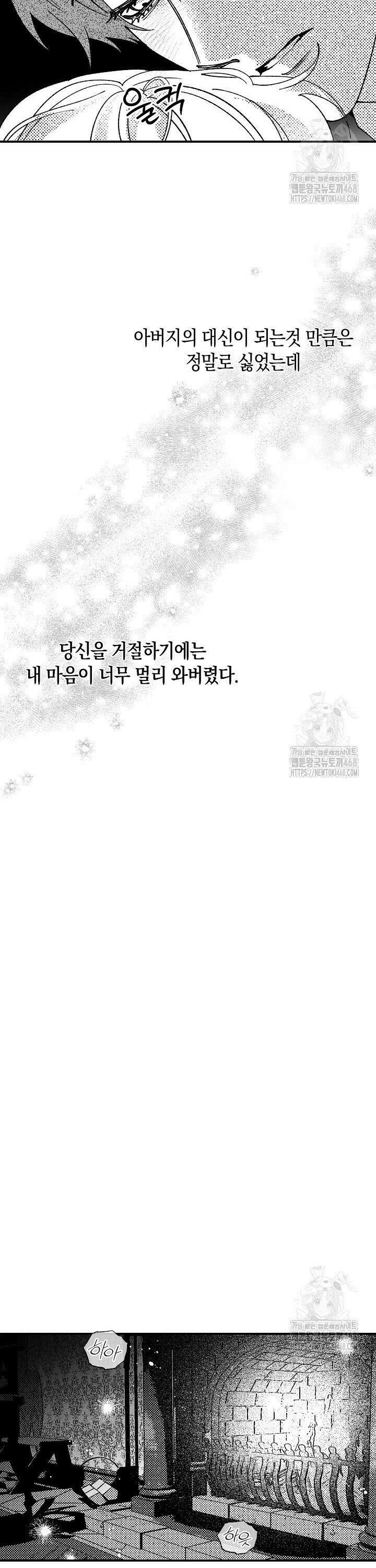 파도가 이르는 호수에서 5화 36