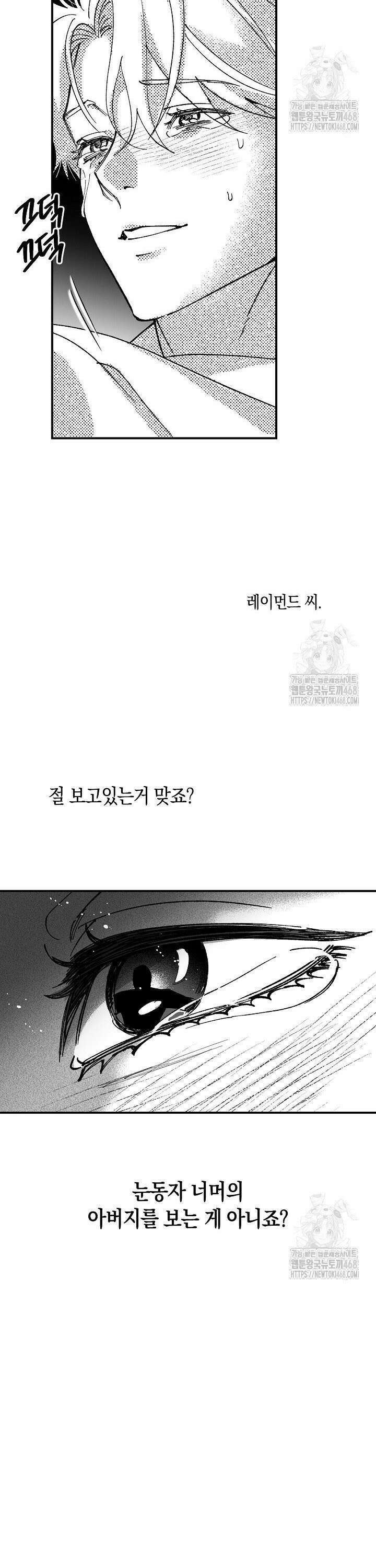 파도가 이르는 호수에서 5화 43