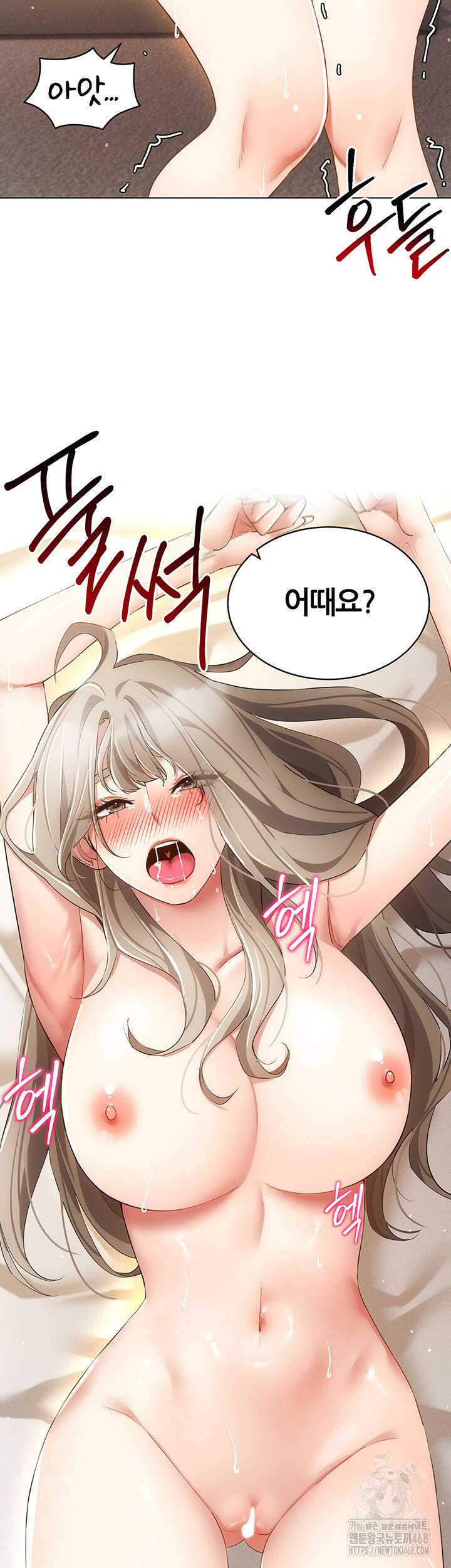 야겜 능력이 현실로 50화 5