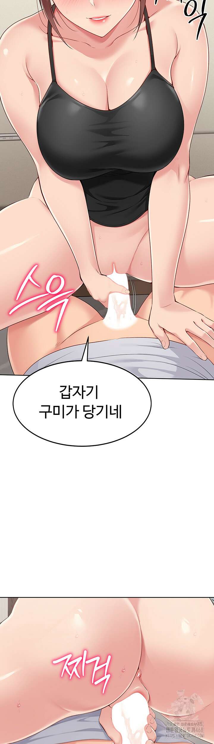 세트업 31화 2