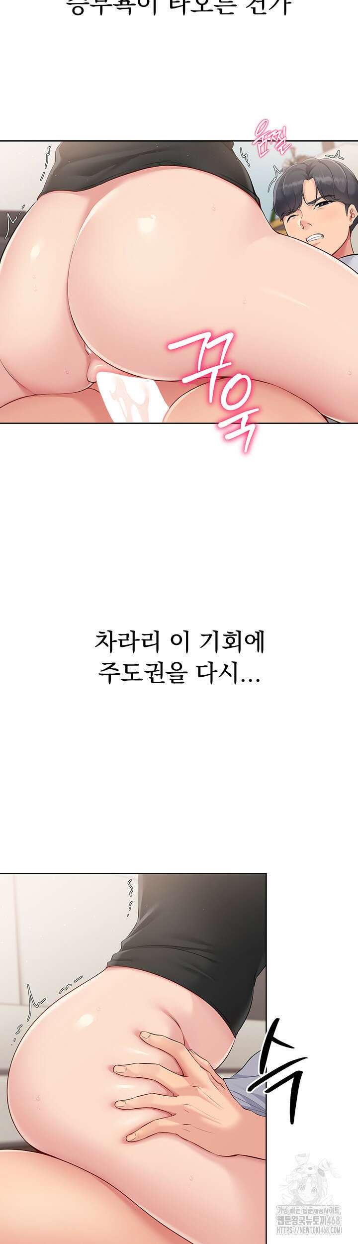 세트업 31화 10