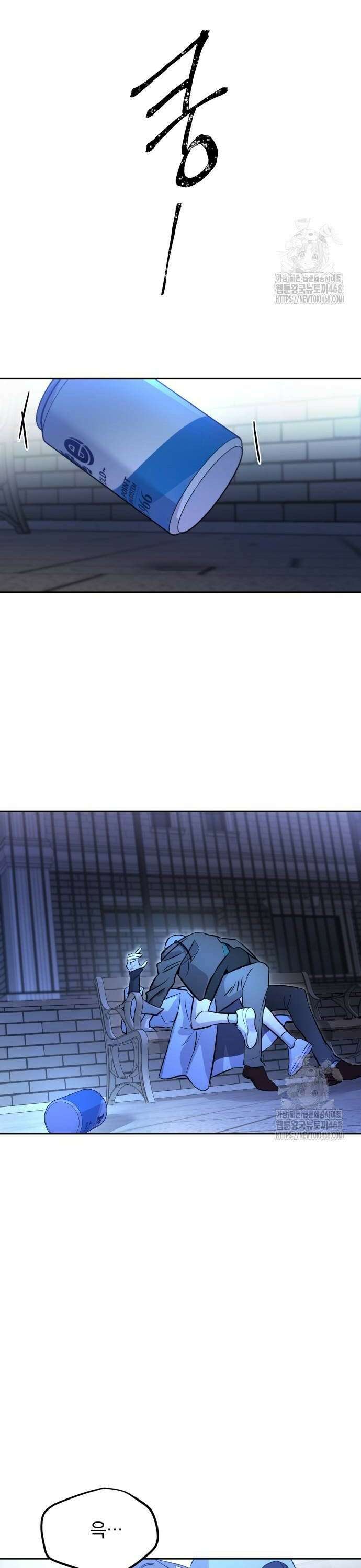 짐승같은 것들 3화 4