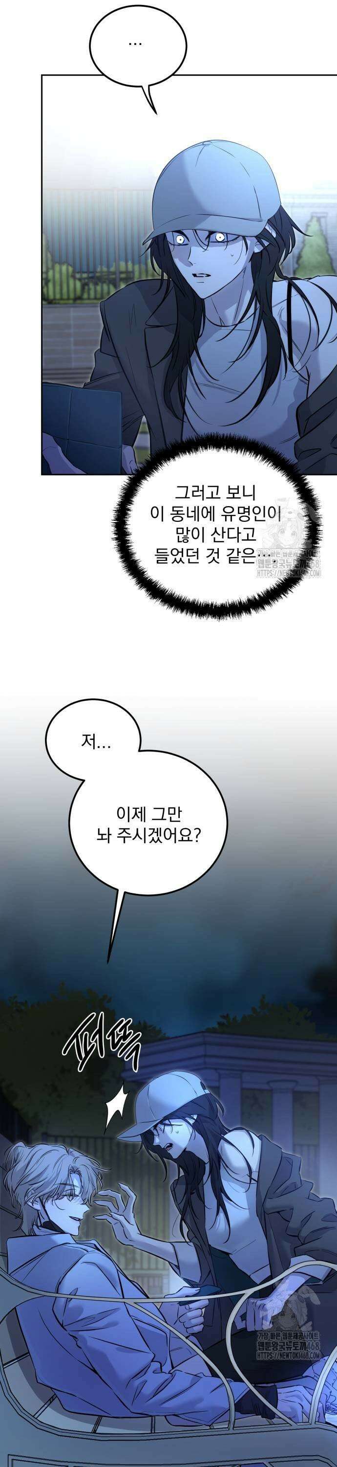 짐승같은 것들 3화 7