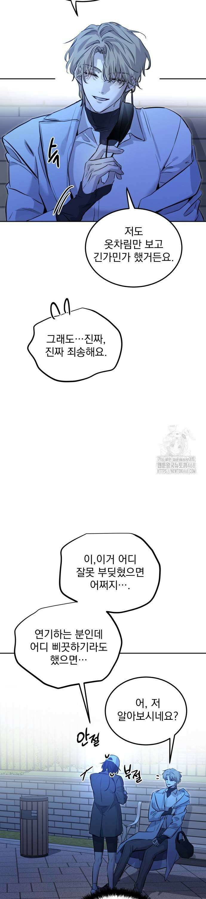 짐승같은 것들 3화 9