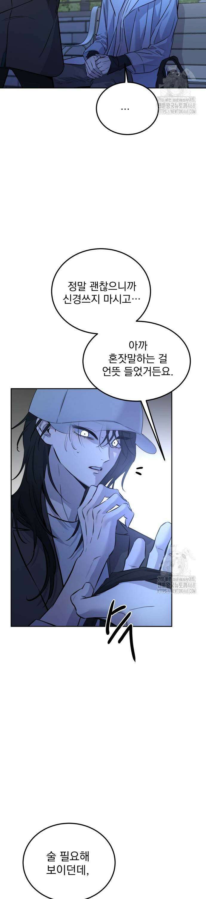 짐승같은 것들 3화 11