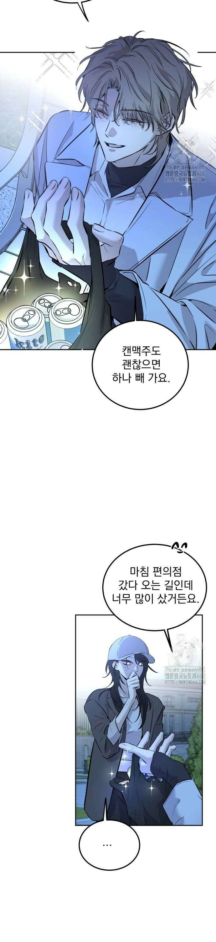짐승같은 것들 3화 12