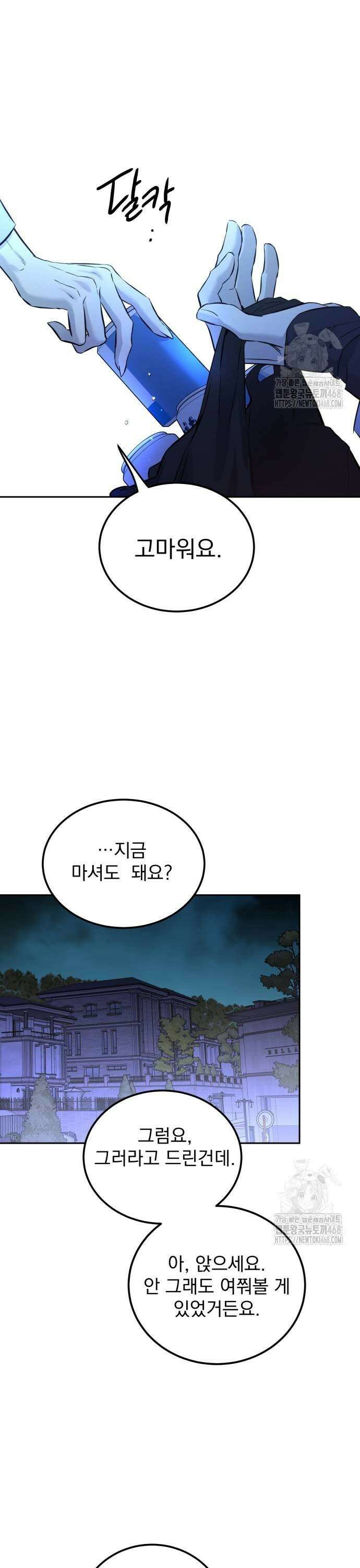 짐승같은 것들 3화 13