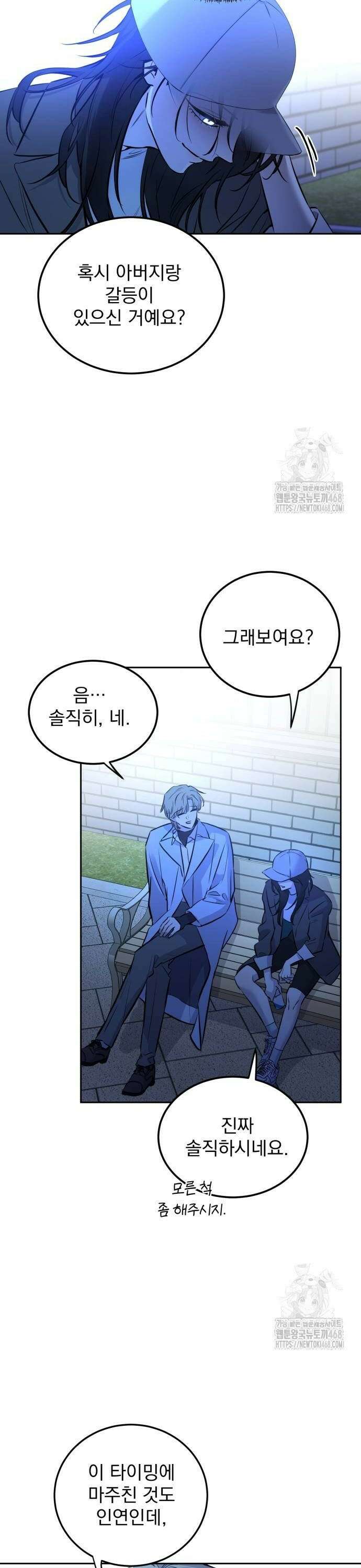 짐승같은 것들 3화 22