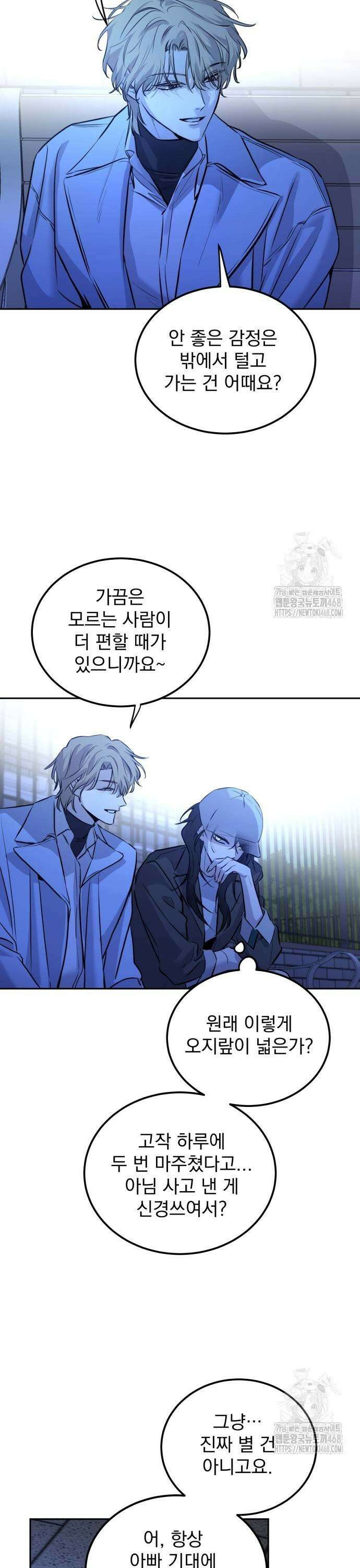 짐승같은 것들 3화 23