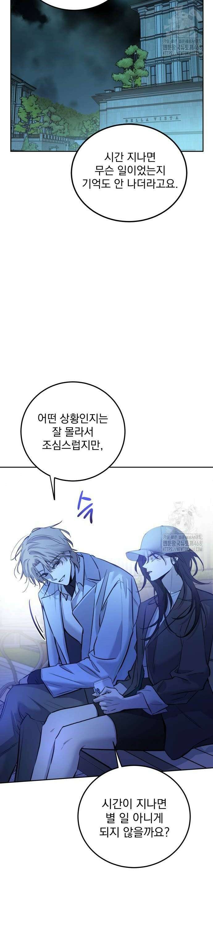 짐승같은 것들 3화 26