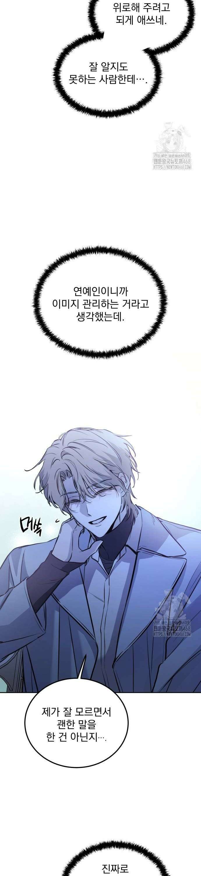 짐승같은 것들 3화 28