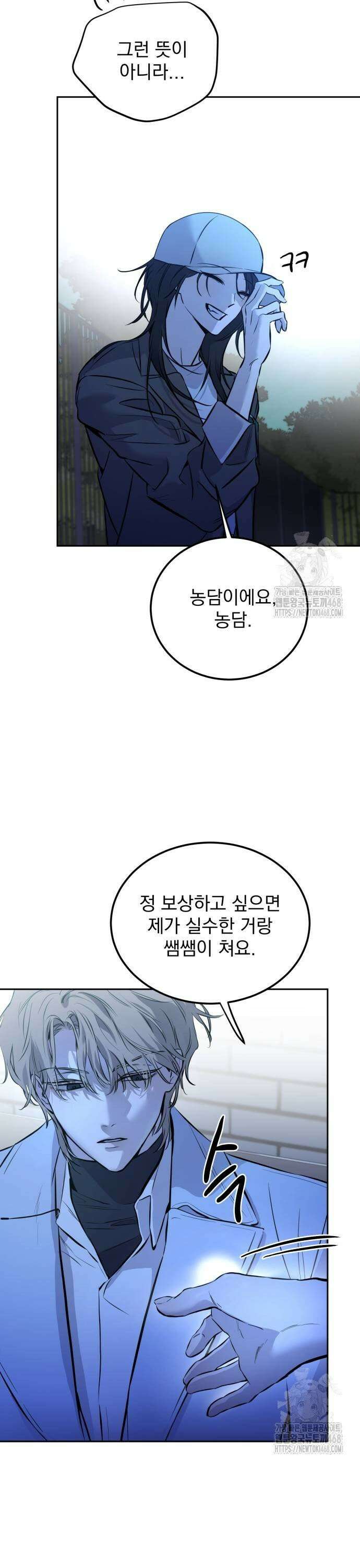 짐승같은 것들 3화 31