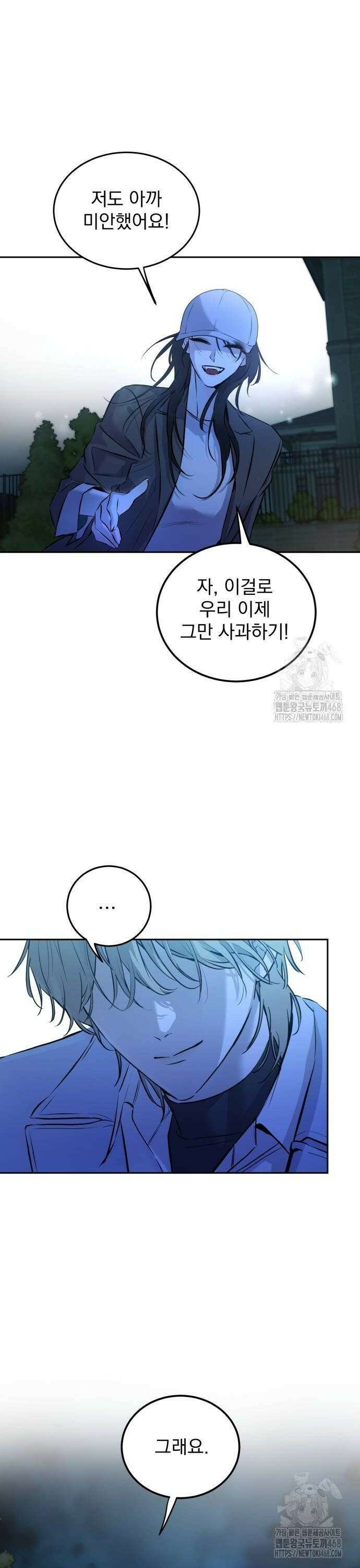짐승같은 것들 3화 32