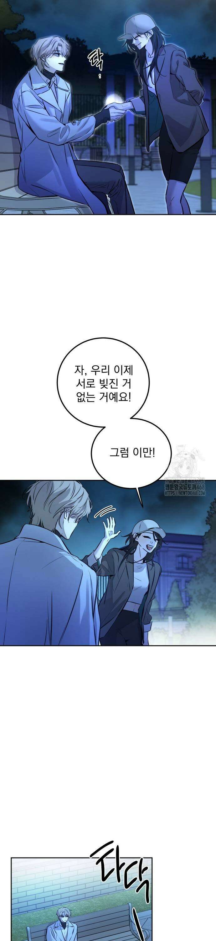 짐승같은 것들 3화 33