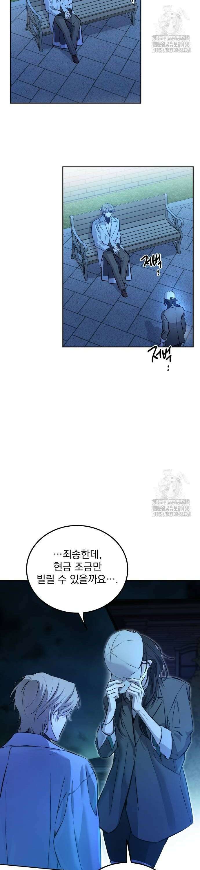 짐승같은 것들 3화 34