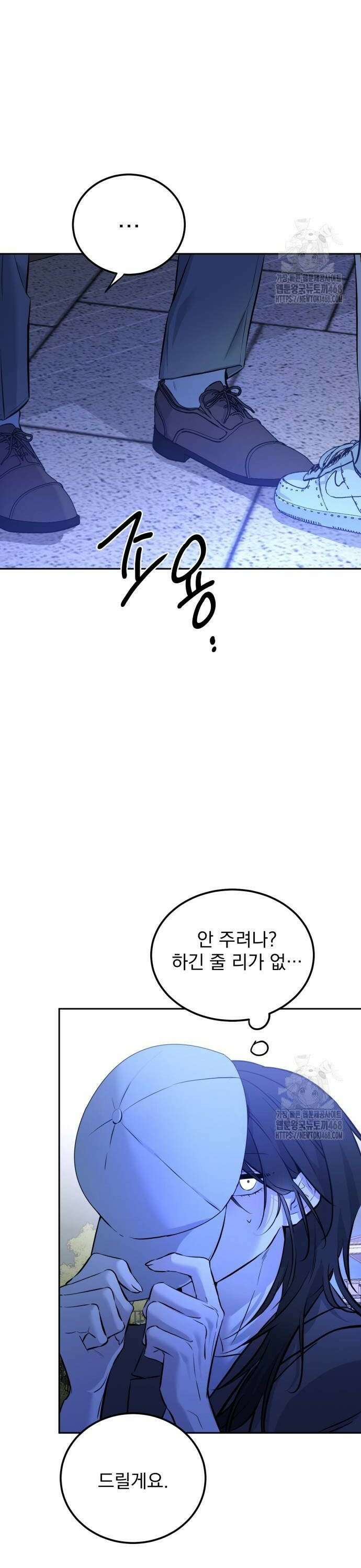 짐승같은 것들 3화 36