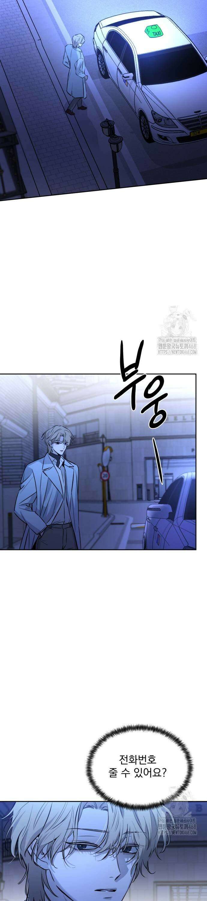짐승같은 것들 3화 39