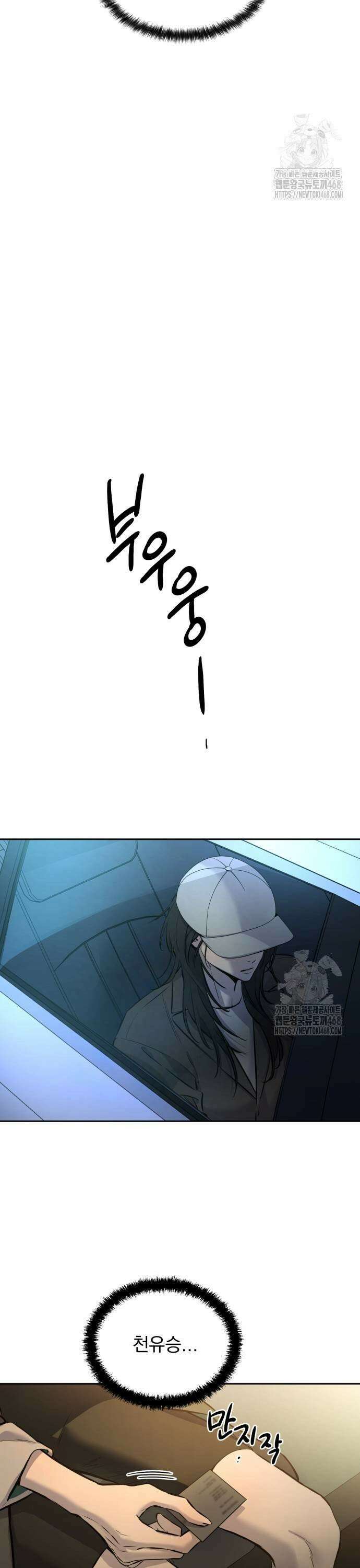짐승같은 것들 3화 43