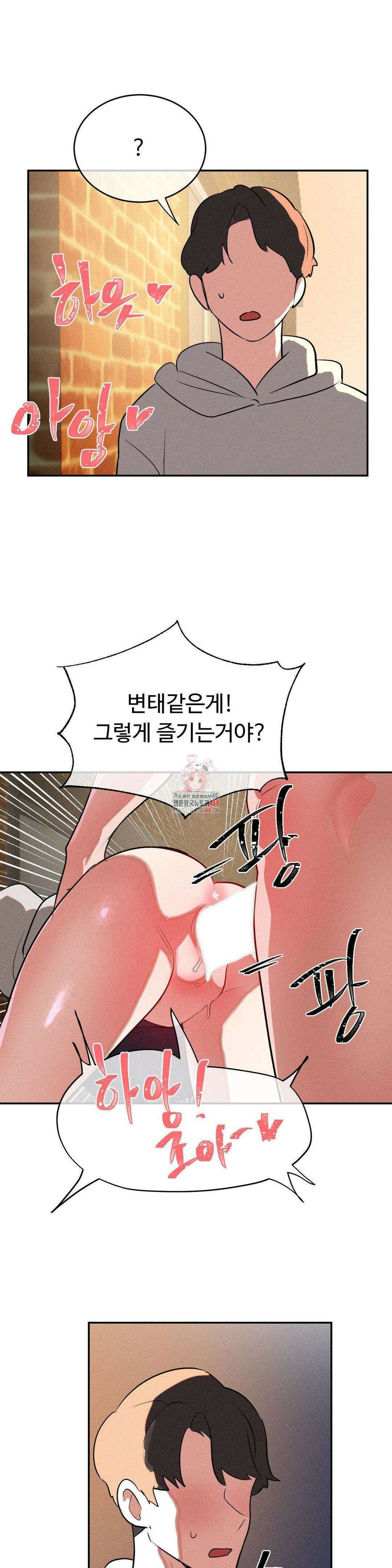 매직걸 서비스 23화 1