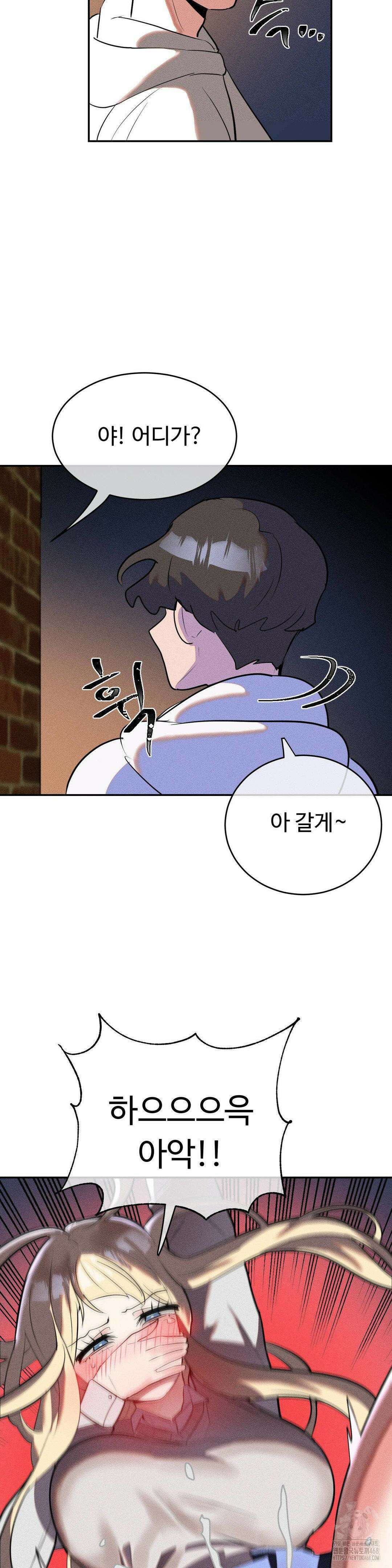 매직걸 서비스 23화 2